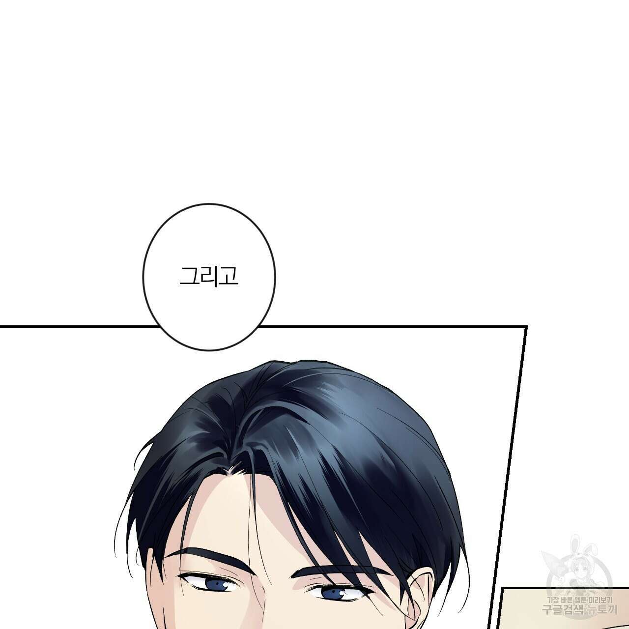 모두에게 친절한 너는 왜 7화 6