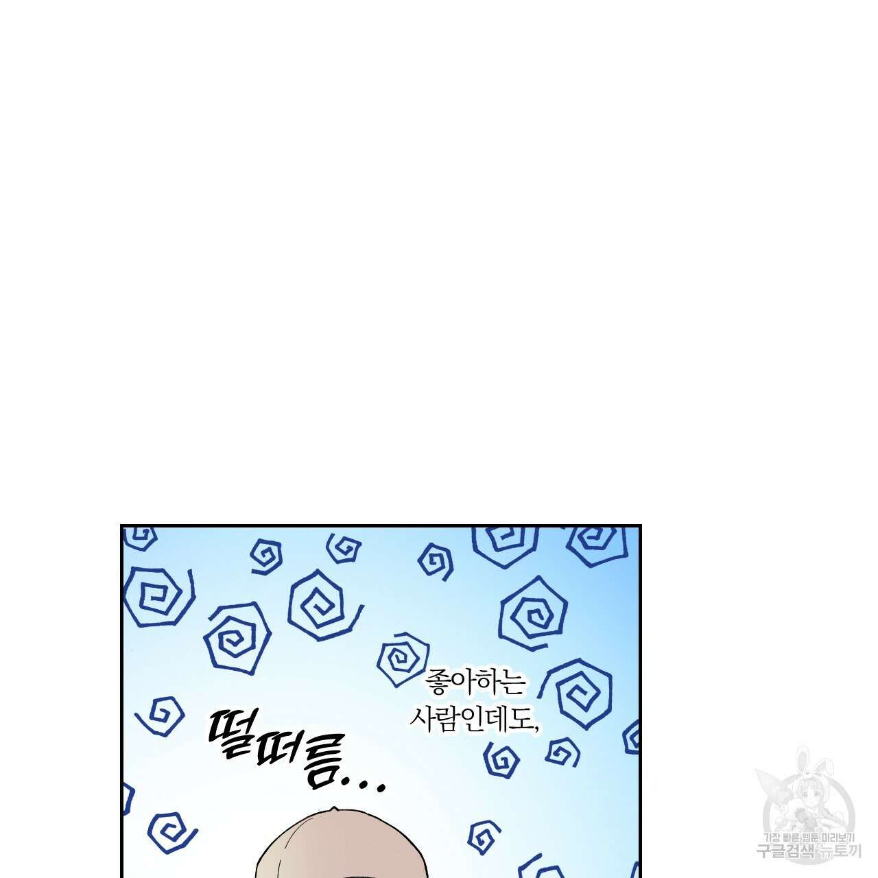 모두에게 친절한 너는 왜 7화 8