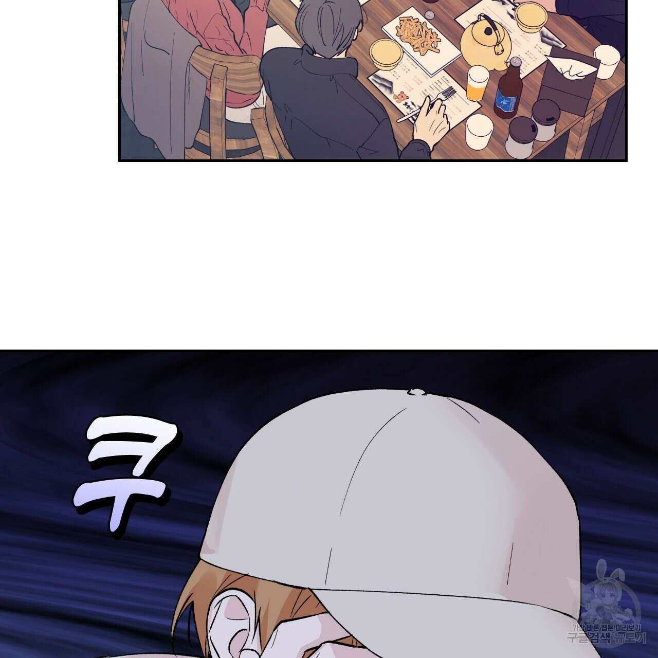 모두에게 친절한 너는 왜 7화 12