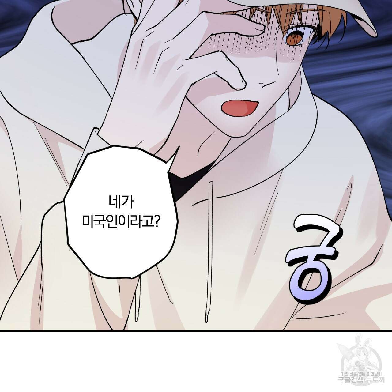 모두에게 친절한 너는 왜 7화 13