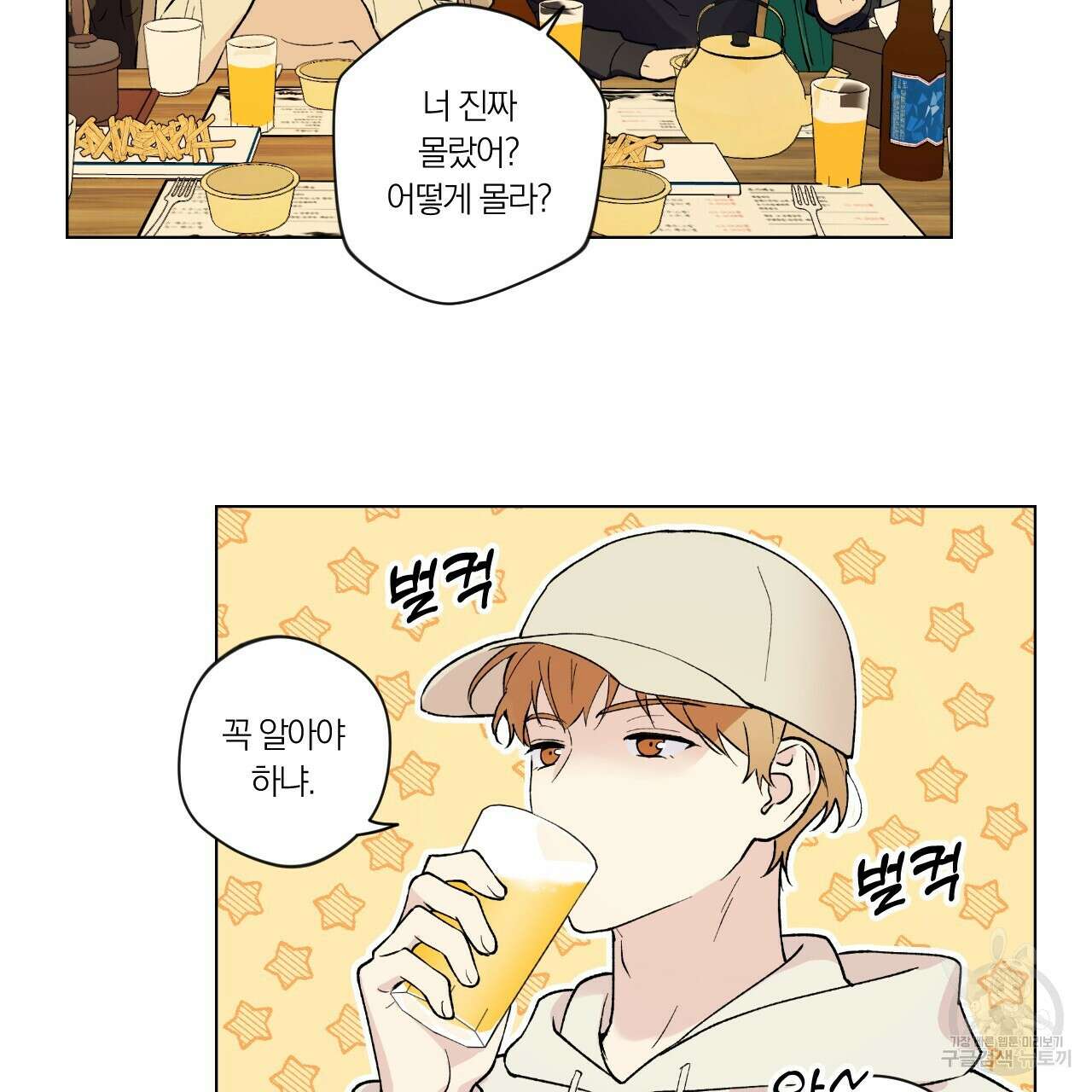 모두에게 친절한 너는 왜 7화 15