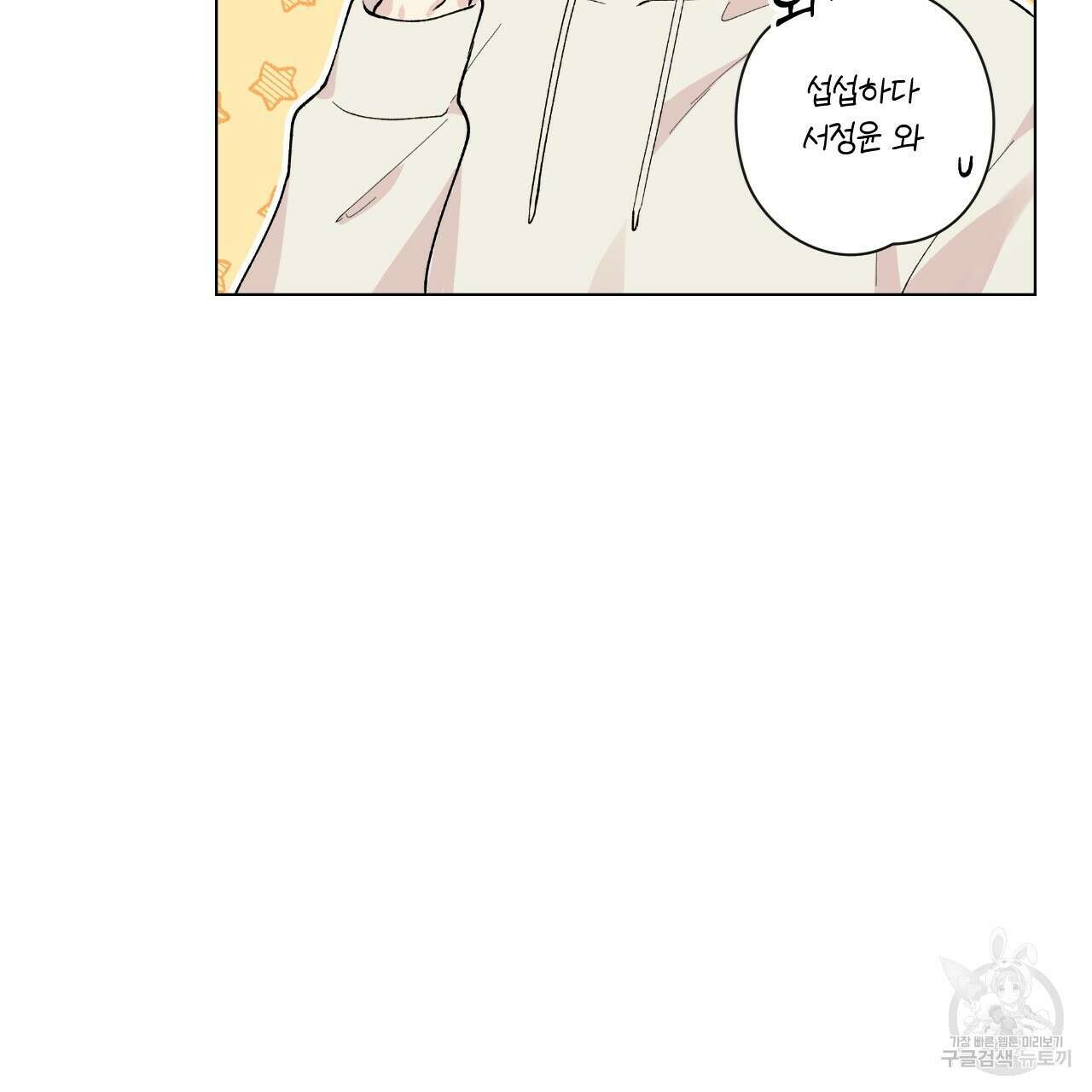 모두에게 친절한 너는 왜 7화 16