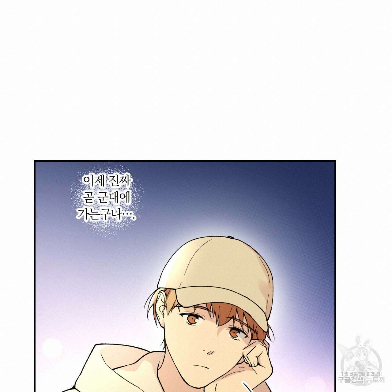 모두에게 친절한 너는 왜 7화 18