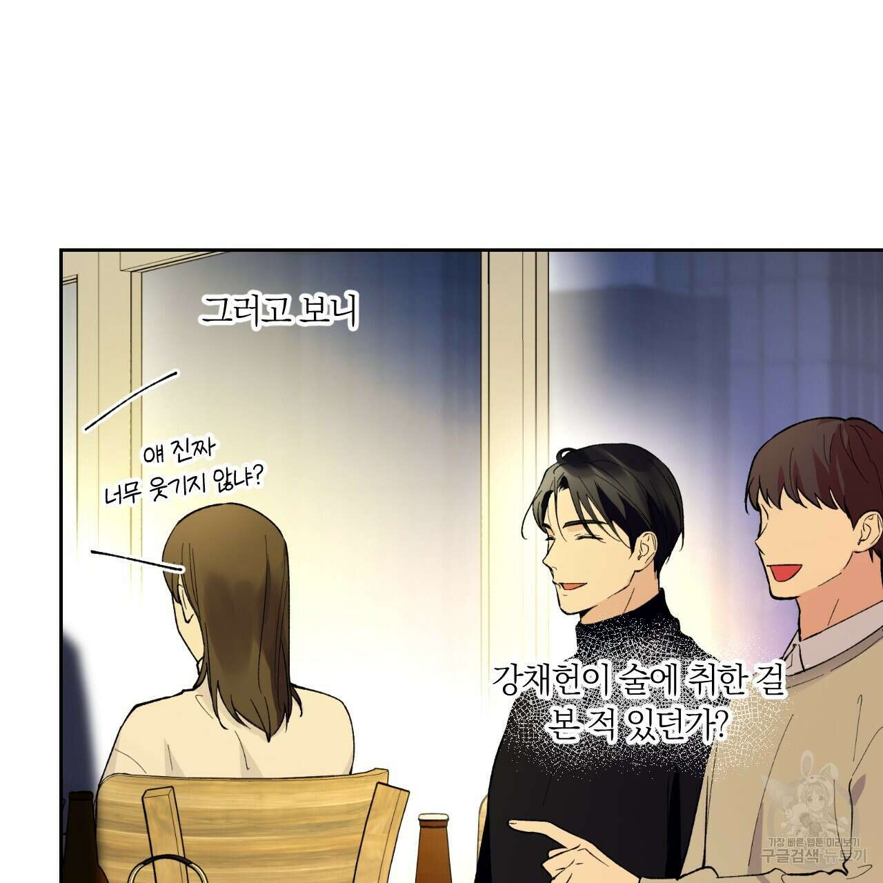 모두에게 친절한 너는 왜 7화 21
