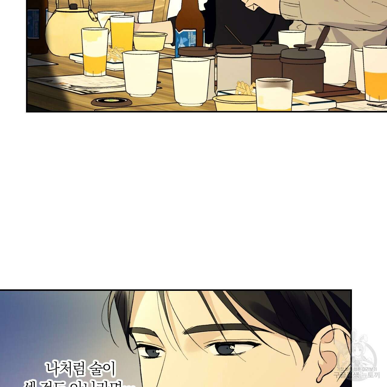 모두에게 친절한 너는 왜 7화 22