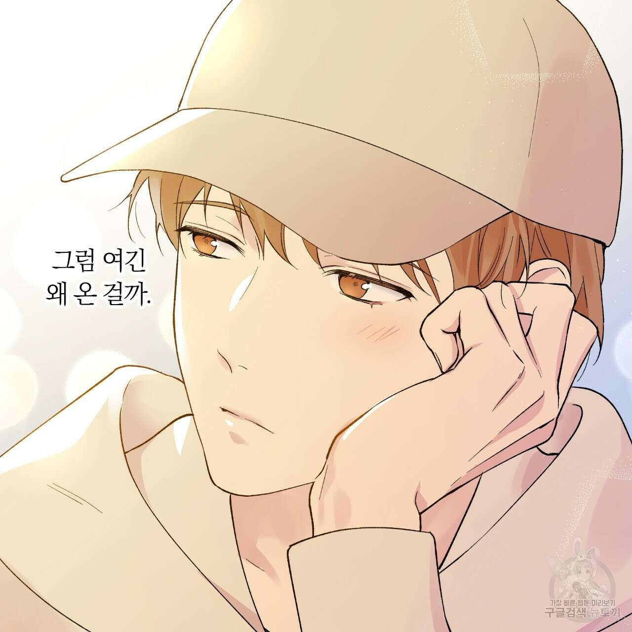 모두에게 친절한 너는 왜 7화 24