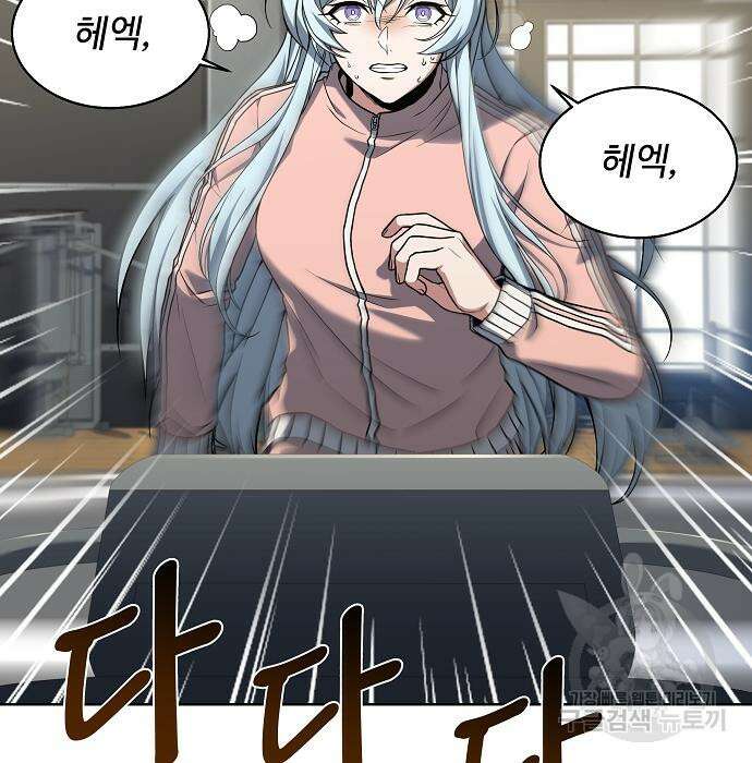 성좌들이 내 제자 12화 3