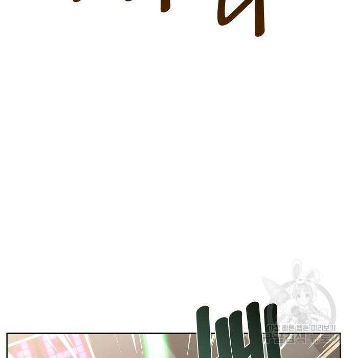성좌들이 내 제자 12화 4