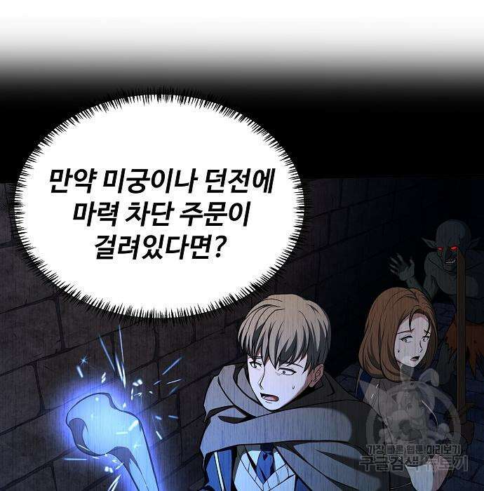 성좌들이 내 제자 12화 24