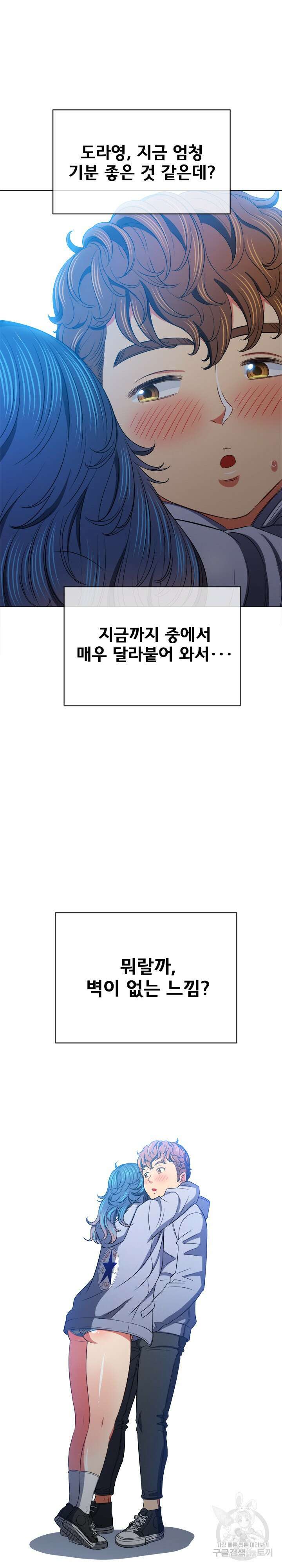 일진동창녀 103화 3