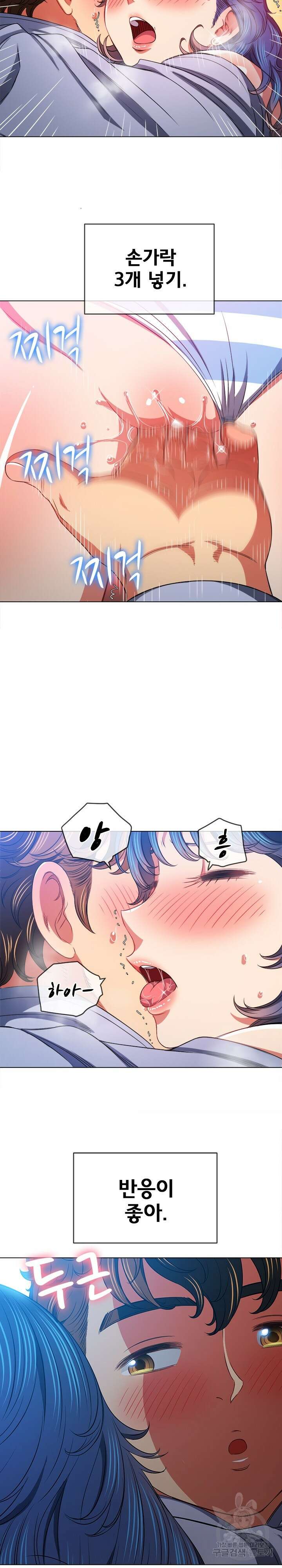 일진동창녀 103화 5
