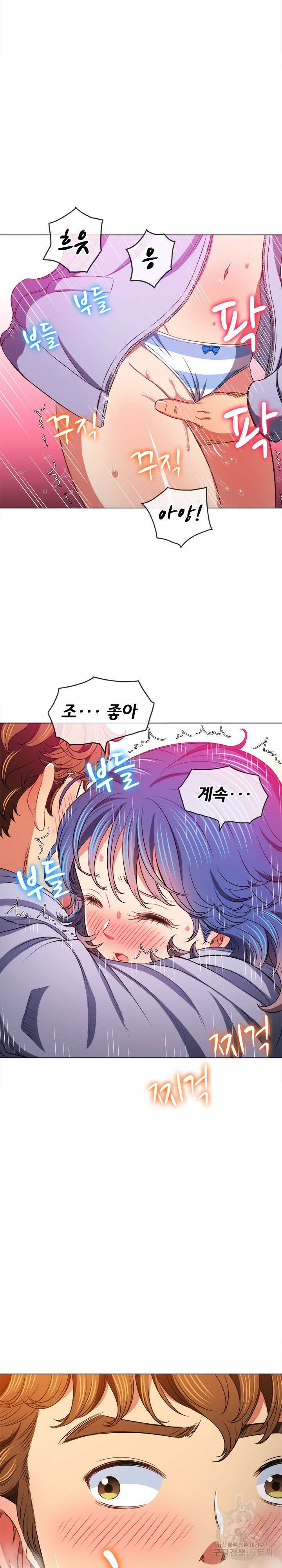 일진동창녀 103화 6