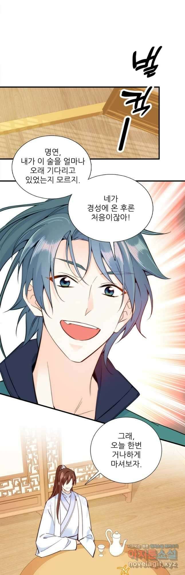 소광만 49화 3