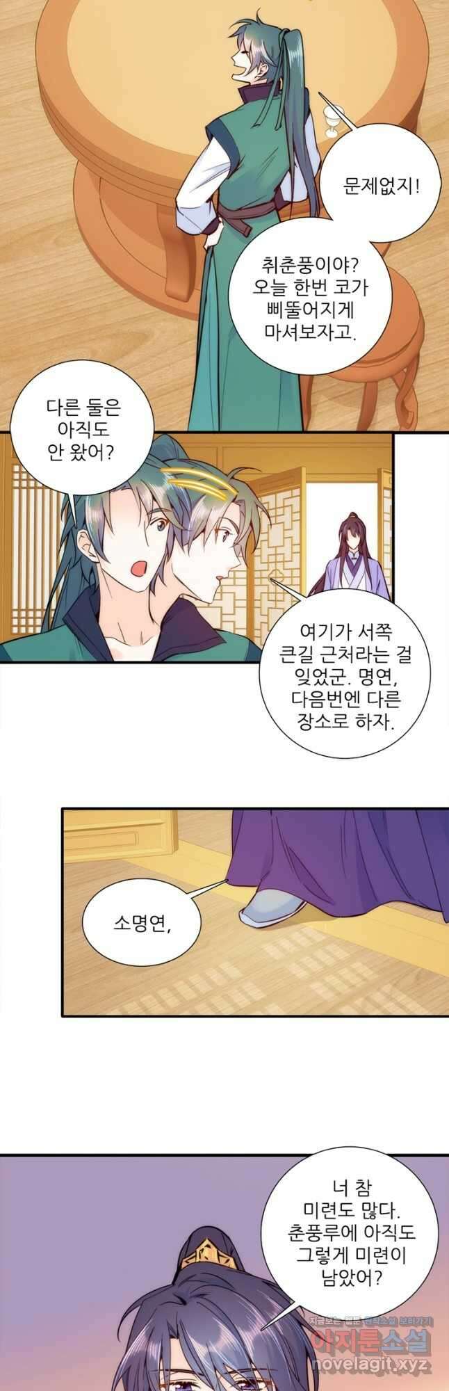 소광만 49화 4