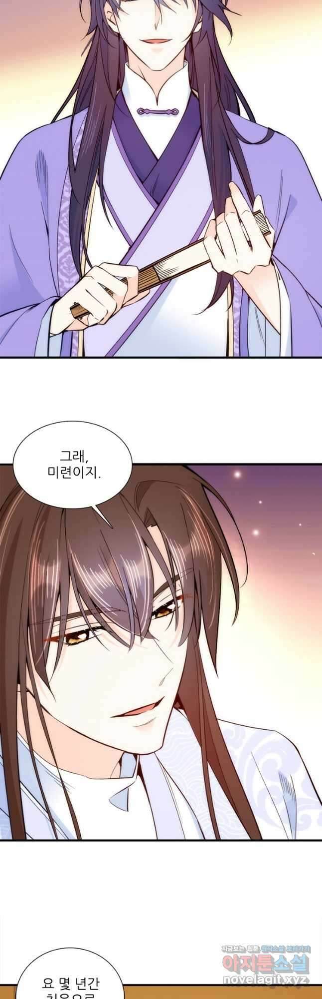 소광만 49화 5