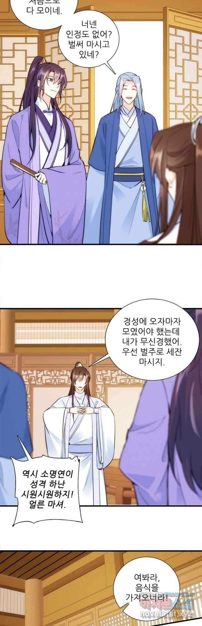 소광만 49화 6