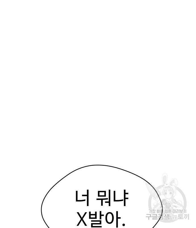 게임의 법칙 21화 2