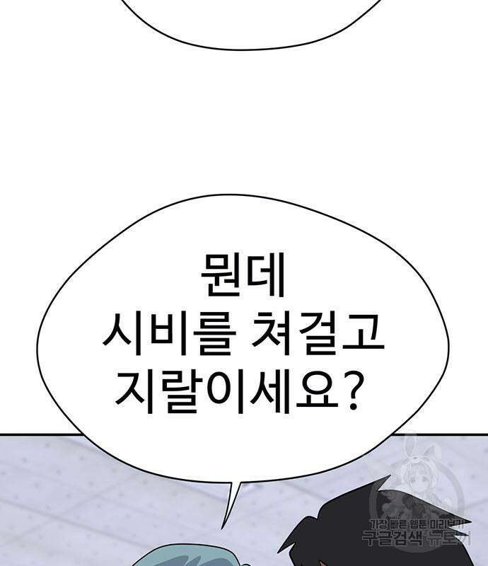 게임의 법칙 21화 3