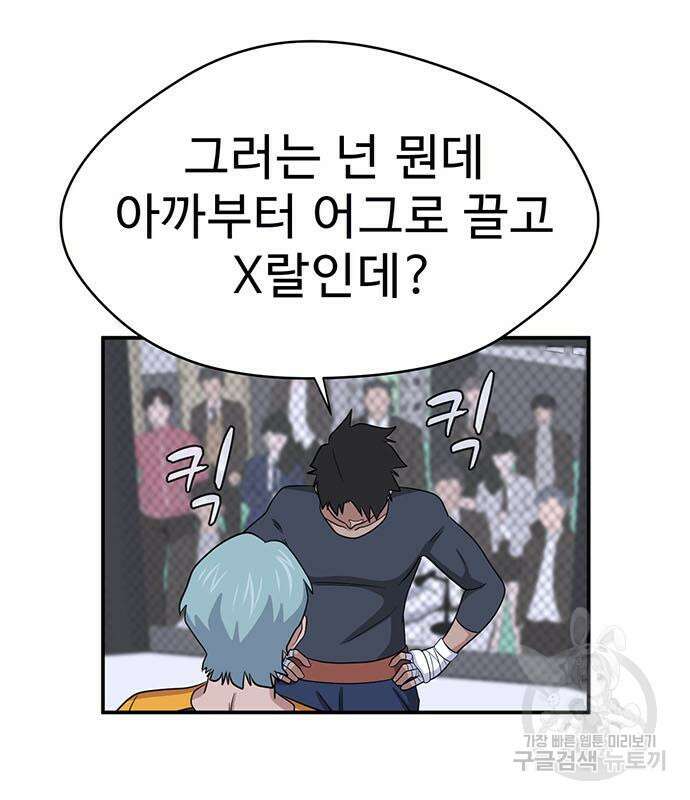 게임의 법칙 21화 5