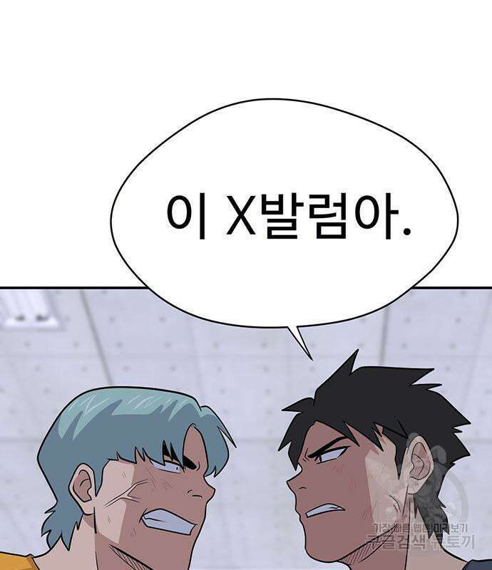 게임의 법칙 21화 6