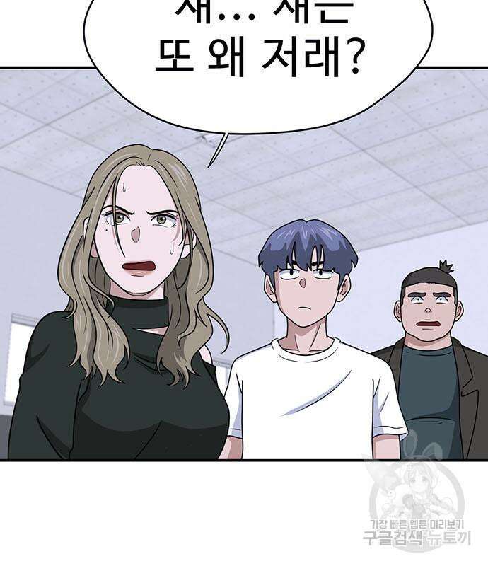 게임의 법칙 21화 8
