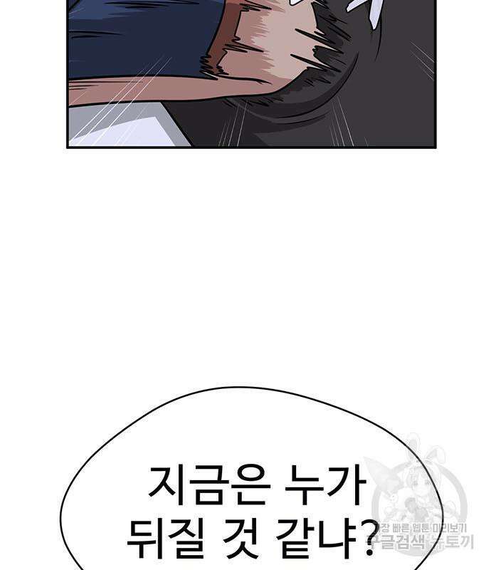 게임의 법칙 21화 19