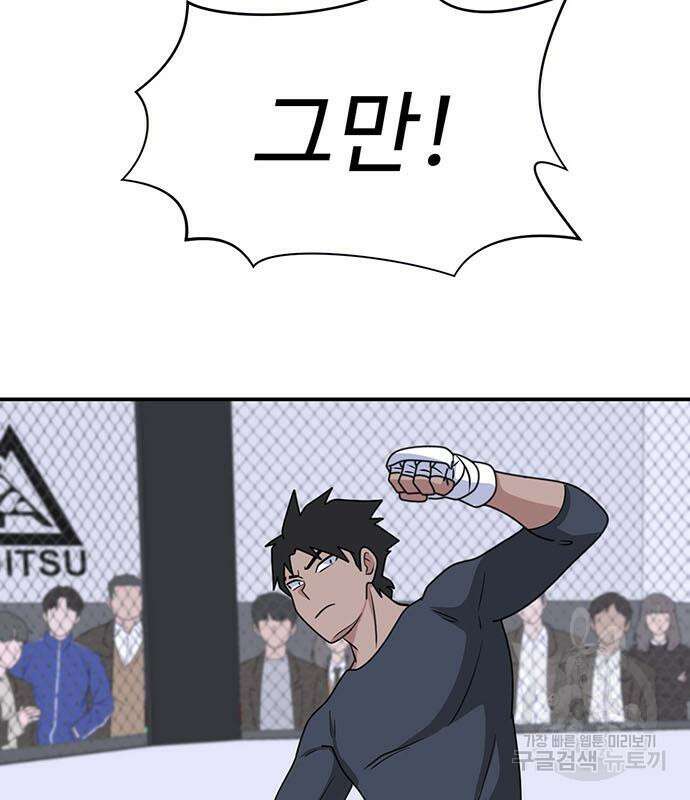 게임의 법칙 21화 22