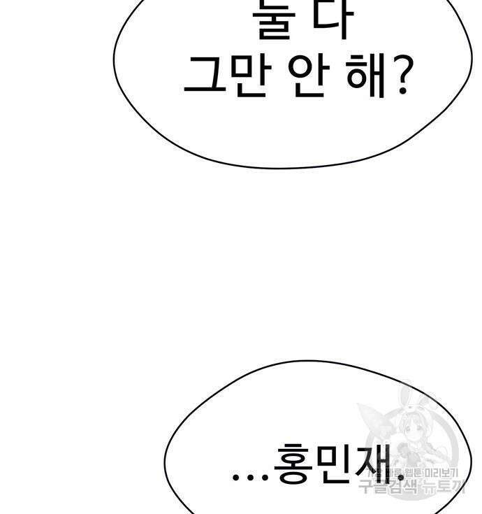 게임의 법칙 21화 26