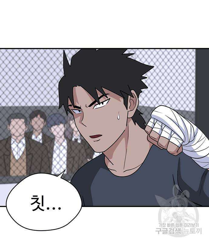 게임의 법칙 21화 28