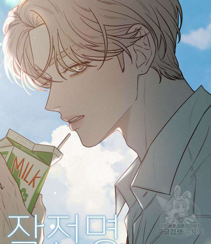 작전명 순정 53화 2