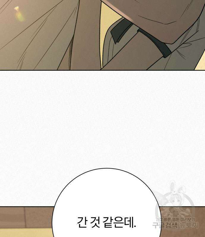 작전명 순정 53화 5