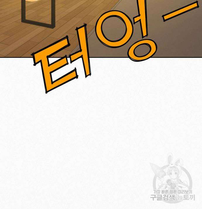 작전명 순정 53화 11