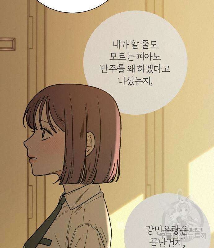 작전명 순정 53화 21