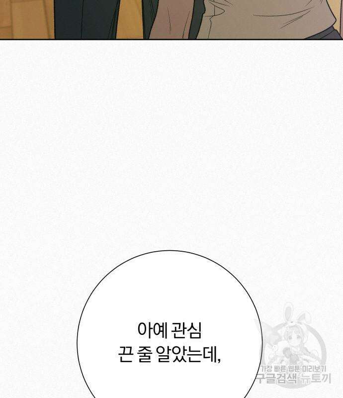 작전명 순정 53화 25
