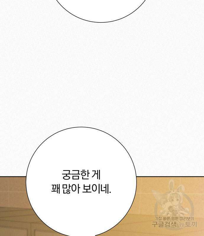 작전명 순정 53화 26