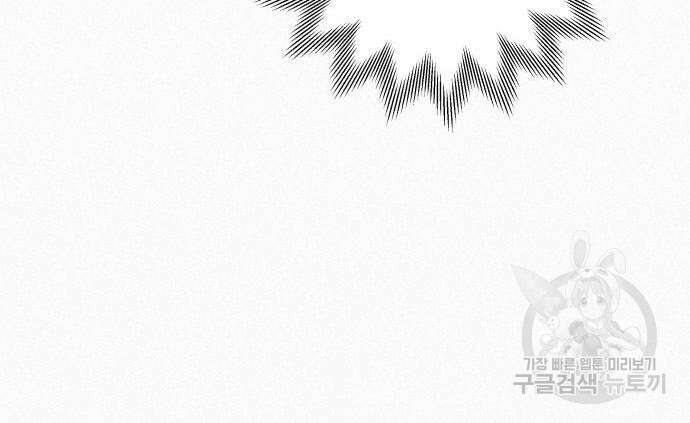 작전명 순정 53화 29