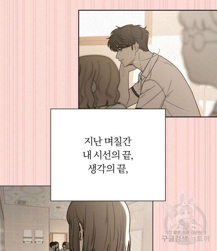 작전명 순정 53화 33