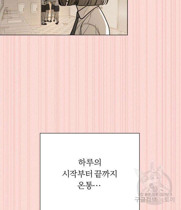 작전명 순정 53화 34