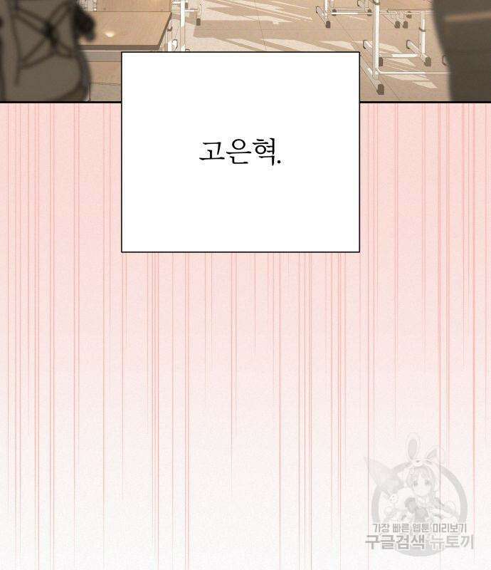 작전명 순정 53화 36