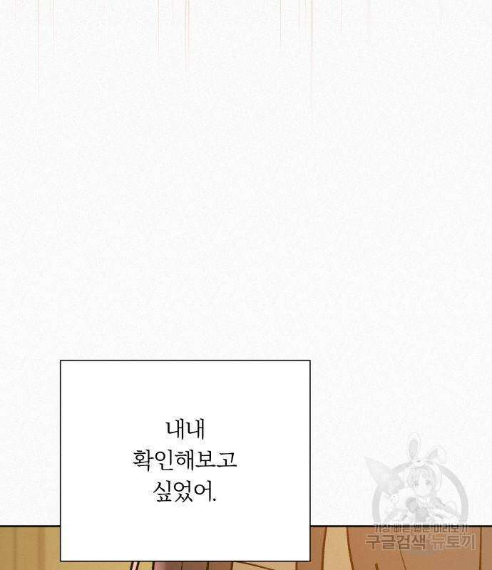 작전명 순정 53화 37