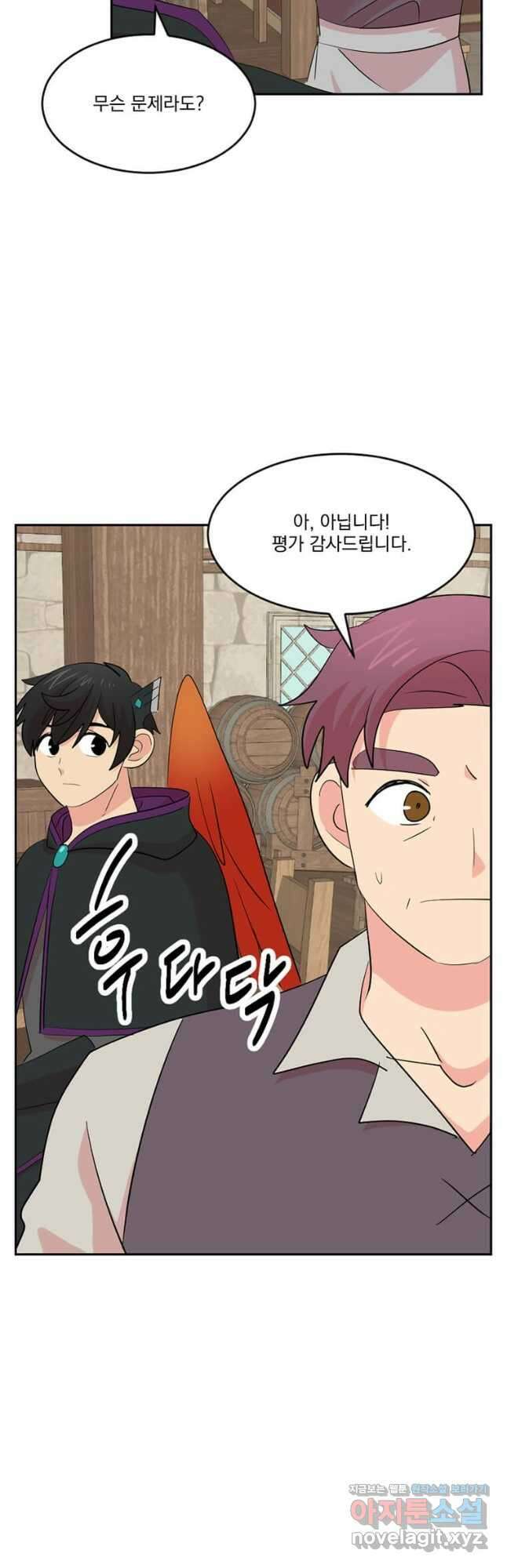 리더(Reader)-읽는자 218화 2