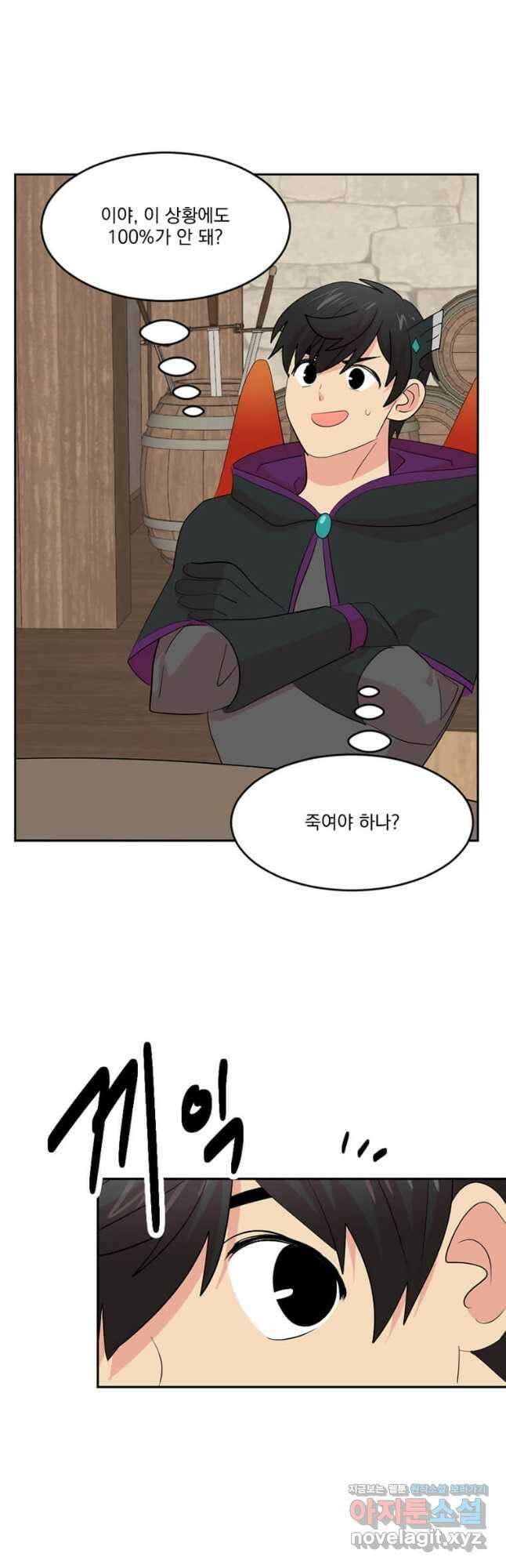 리더(Reader)-읽는자 218화 3