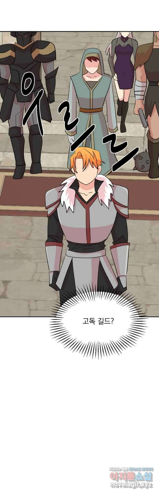 리더(Reader)-읽는자 218화 4