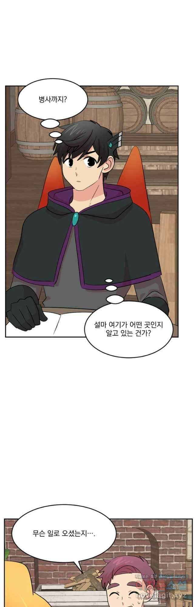 리더(Reader)-읽는자 218화 7