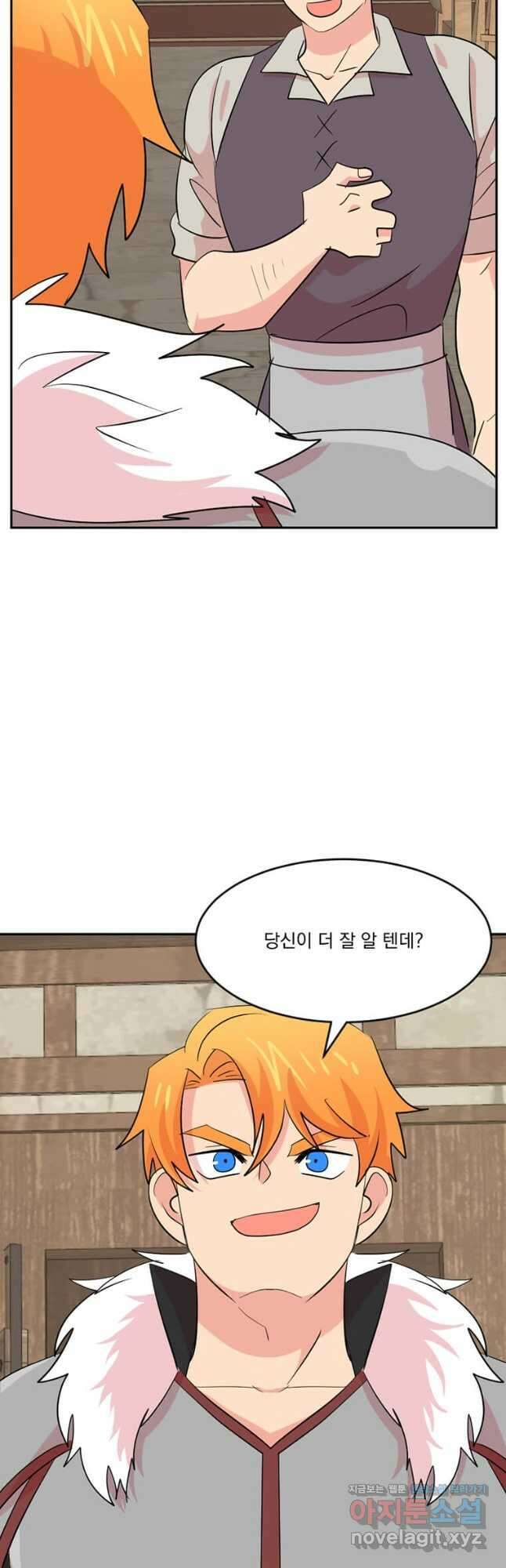 리더(Reader)-읽는자 218화 8