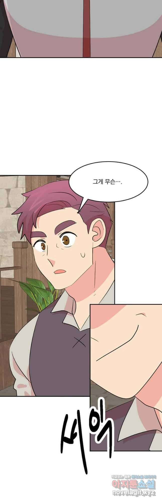 리더(Reader)-읽는자 218화 9