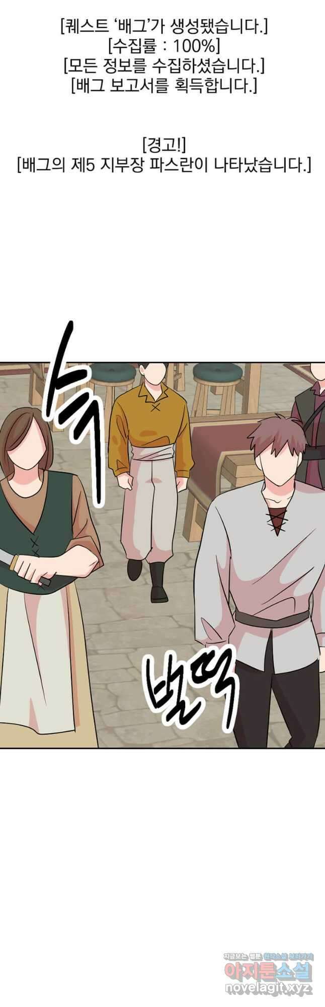 리더(Reader)-읽는자 218화 10