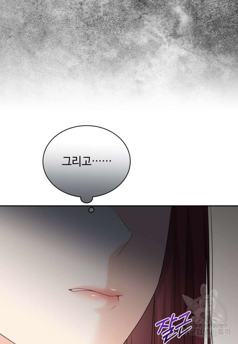 가르쳐주세요, 선배 51화 11