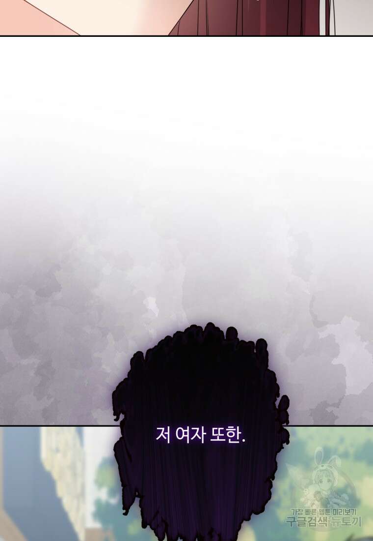 가르쳐주세요, 선배 51화 12