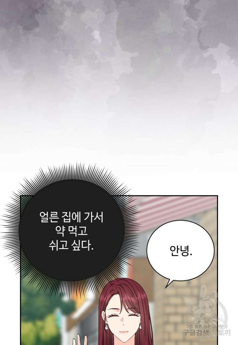 가르쳐주세요, 선배 51화 14